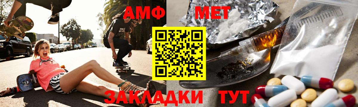 АМФЕТАМИН 97% Назрань