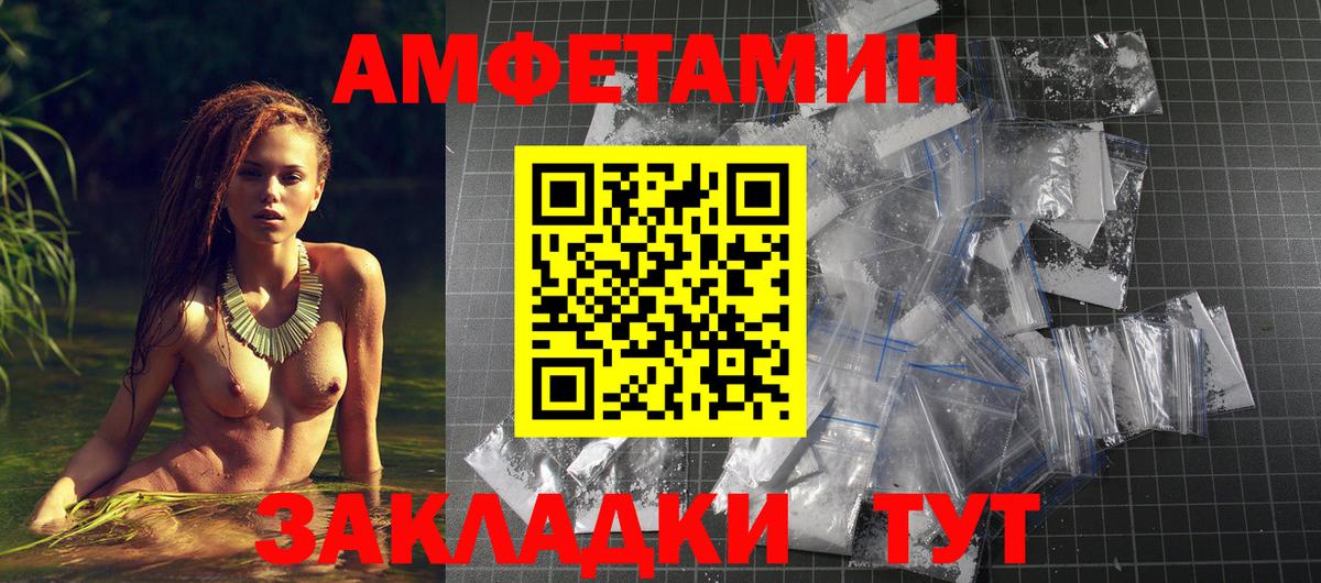АМФ VHQ  Вход с VPN  Амфетамин  Назрань 
