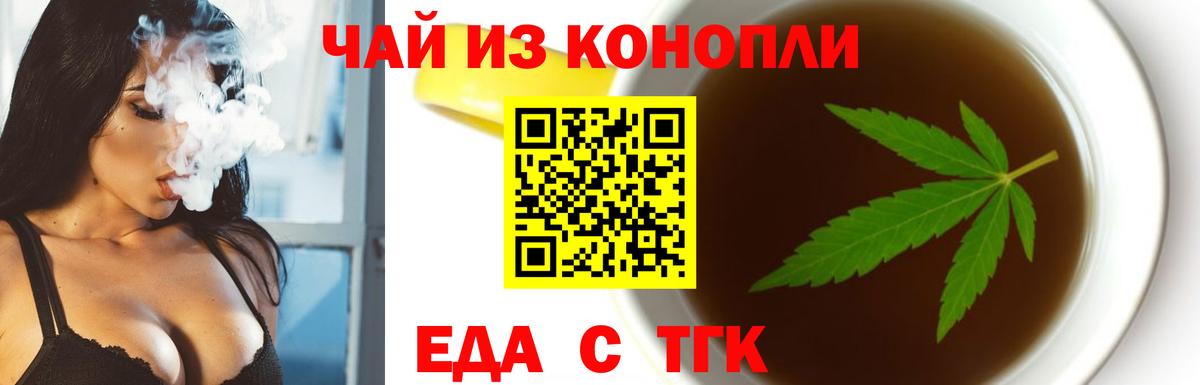 Назрань  Еда ТГК конопля  Вход с VPN 
