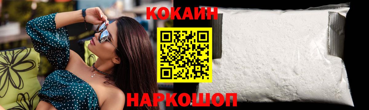 Cocaine 98%  Вход с VPN  КОКАИН Fish Scale  Назрань 