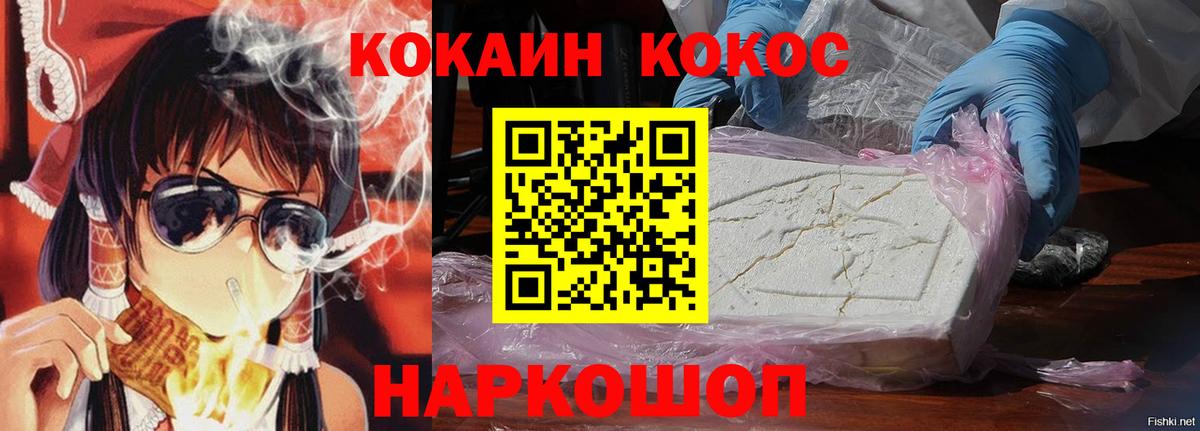 КОКАИН FishScale Назрань