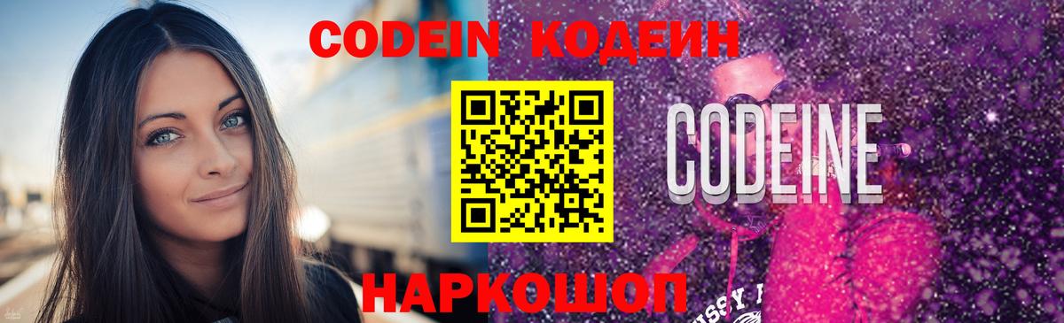 Codein напиток Lean (лин)  Вход с VPN  Кодеиновый сироп Lean напиток Lean (лин)  Назрань 