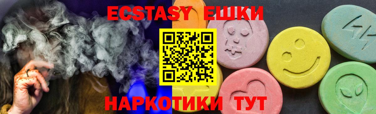 ЭКСТАЗИ XTC  Экстази  Вход с VPN  Назрань  Ecstasy круглые 