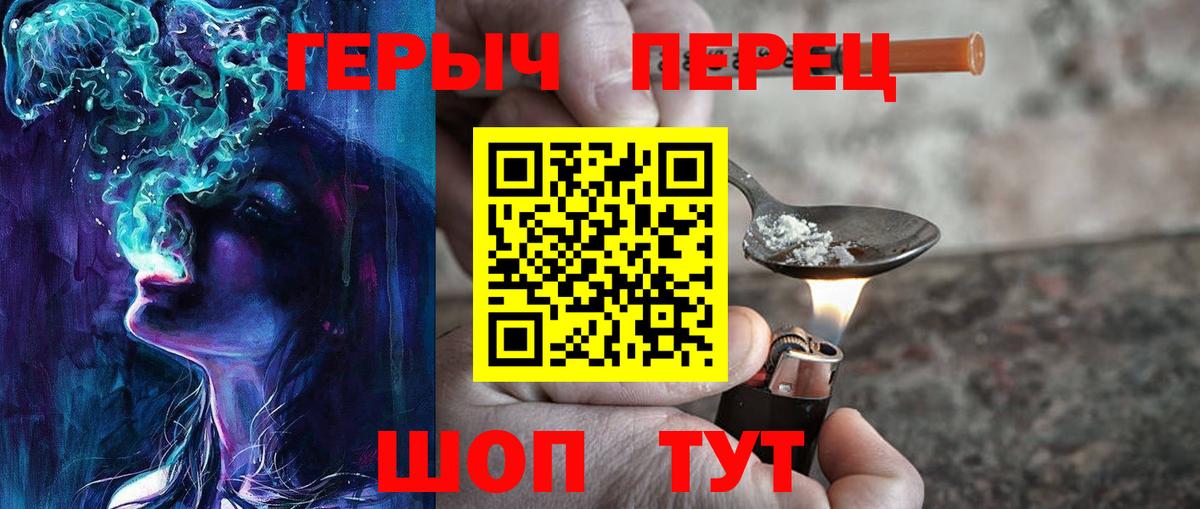 ГЕРОИН Heroin  Вход с VPN  Назрань 