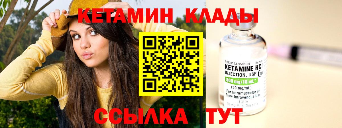 Назрань  Кетамин ketamine  Вход с VPN  Кетамин ketamine 