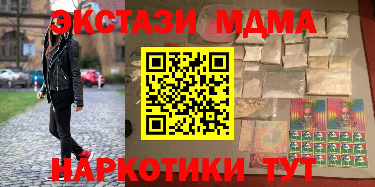 Назрань  MDMA кристаллы  Вход с VPN 