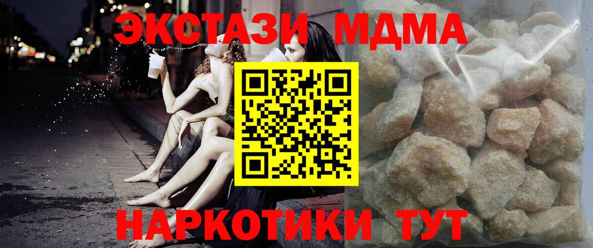 MDMA кристаллы Назрань