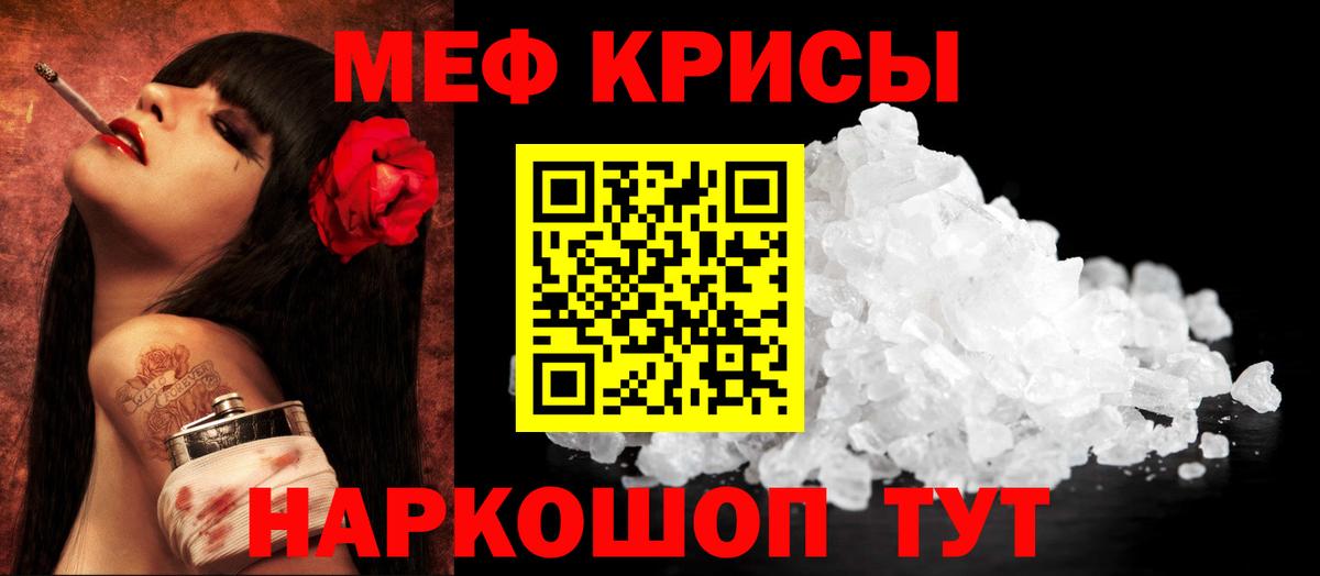 МЯУ-МЯУ мяу мяу  Меф mephedrone  дарнет шоп  МЯУ-МЯУ  Вход с VPN  Назрань  Меф 
