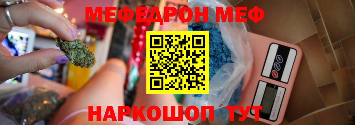 Меф мука Назрань