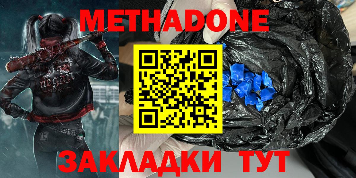 Метадон кристалл  Вход с VPN  Назрань  Метадон VHQ 