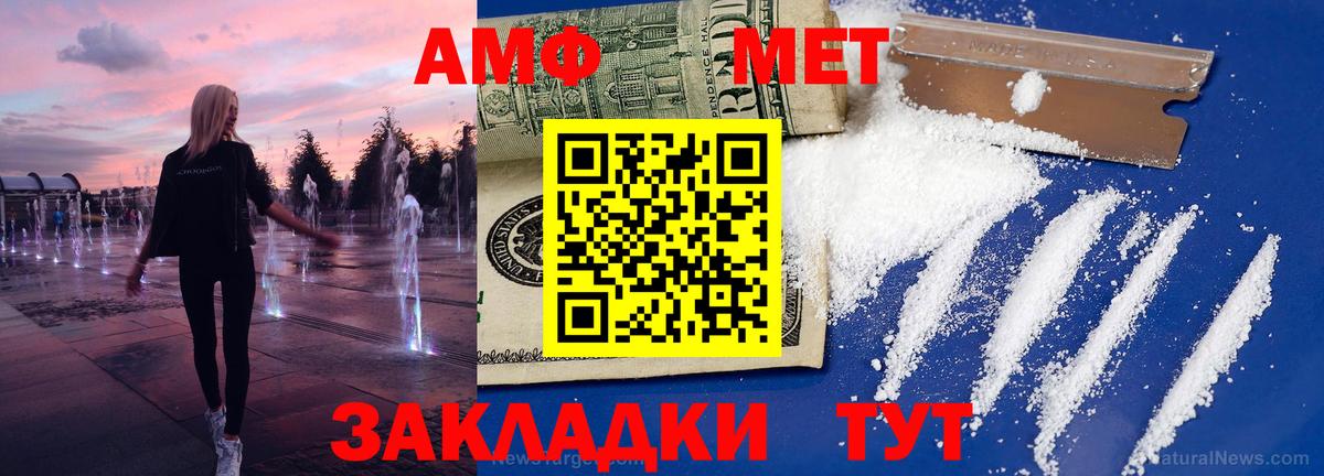 МЕТАМФЕТАМИН кристалл Назрань