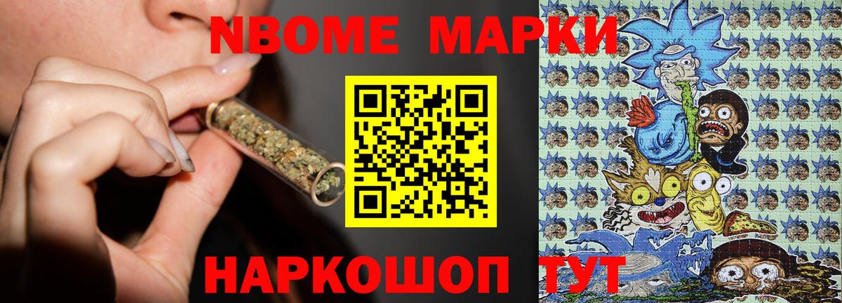 Наркотические марки 1,5мг  Марки N-bome  Назрань  Вход с VPN  Наркотические марки 1,5мг 